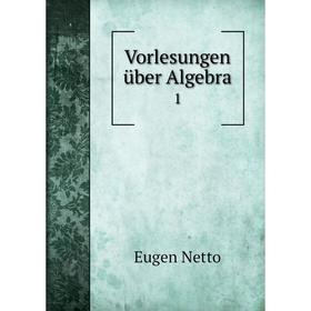 

Книга Vorlesungen über Algebra 1