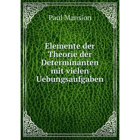 

Книга Elemente der Theorie der Determinanten mit vielen Uebungsaufgaben