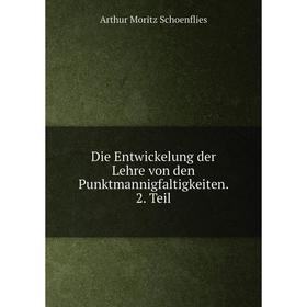 

Книга Die Entwickelung der Lehre von den Punktmannigfaltigkeiten. 2. Teil