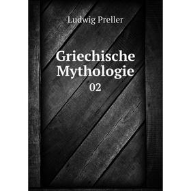 

Книга Griechische Mythologie 02