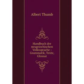 

Книга Handbuch der neugriechischen Volkssprache : Grammatik, Texte, Glossar