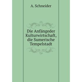 

Книга Die Anfängeder Kulturwirtschaft, die Sumerische Tempelstadt