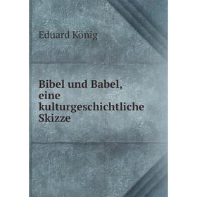 

Книга Bibel und Babel, eine kulturgeschichtliche Skizze