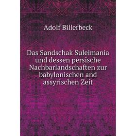 

Книга Das Sandschak Suleimania und dessen persische Nachbarlandschaften zur babylonischen and assyrischen Zeit