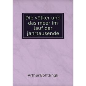 

Книга Die völker und das meer im lauf der jahrtausende