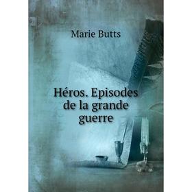 

Книга Héros. Episodes de la grande guerre