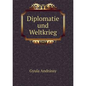 

Книга Diplomatie und Weltkrieg