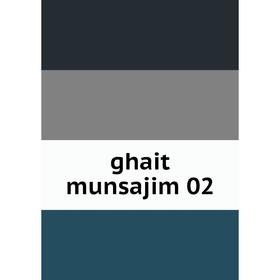 

Книга Ghait munsajim 02