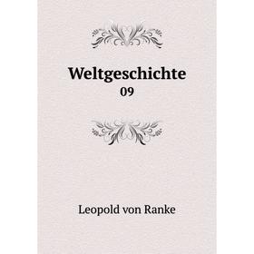 

Книга Weltgeschichte 09