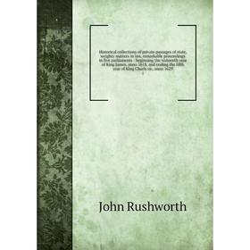 

Книга Historical collections of private passages of state, weighty matters in law, remarkable proceedings in five parliaments: beginning the sixteenth