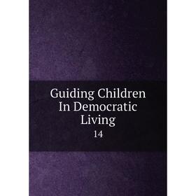 

Книга Guiding Children In Democratic Living 14