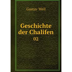 

Книга Geschichte der Chalifen 02