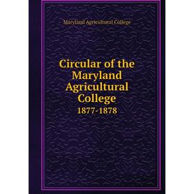 

Книга Circular of the Maryland Agricultural College 1877-1878