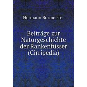 

Книга Beiträge zur Naturgeschichte der Rankenfüsser (Cirripedia)