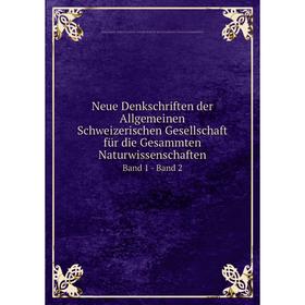 

Книга Neue DenkSchriften der Allgemeinen Schweizerischen Gesellschaft für die Gesammten NaturWissenschaften Band 1 — Band 2