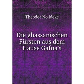 

Книга Die ghassanischen Fürsten aus dem Hause Gafna's