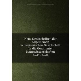 

Книга Neue DenkSchriften der Allgemeinen Schweizerischen Gesellschaft für die Gesammten NaturWissenschaften Band 7 — Band 8