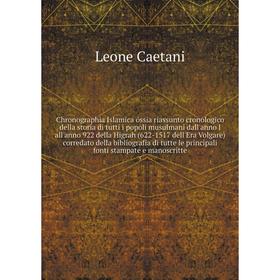 

Книга Chronographia Islamica óssia riassunto cronologico della storia di tutti i popoli musulmani dall'anno l all'anno 922 della Higrah (622-1517 dell