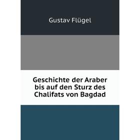 

Книга Geschichte der Araber bis auf den Sturz des Chalifats von Bagdad