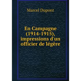 

Книга En Campagne (1914-1915), impressions d'un officier de légère