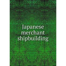 

Книга Japanese merchant shipbuilding