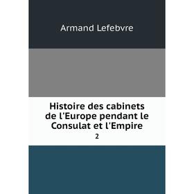 

Книга Histoire des cabinets de l'Europe pendant le Consulat et l'Empire2