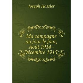 

Книга Ma campagne au jour le jour, Août 1914 — Décembre 1915