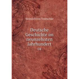 

Книга Deutsche Geschichte im neunzehnten Jahrhundert 04