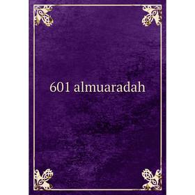 

Книга 601 almuaradah