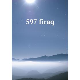 

Книга 597 firaq