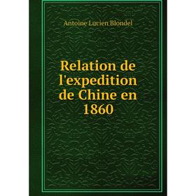 

Книга Relation de l'expedition de Chine en 1860