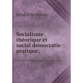 

Книга Socialisme théorique et social democratie pratique