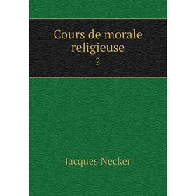 

Книга Cours de morale religieuse 2