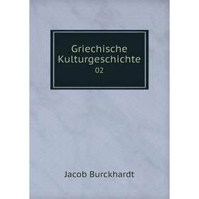 

Книга Griechische Kulturgeschichte 02