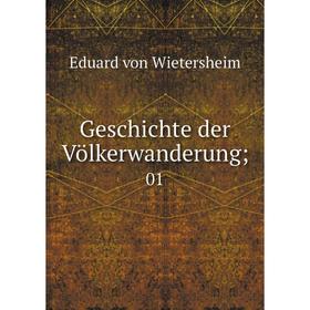 

Книга Geschichte der Völkerwanderung; 01