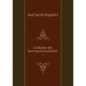 

Книга Leitfaden der Kartenentwurfslehre 1