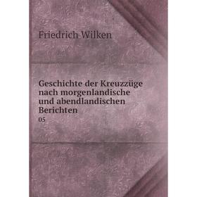 

Книга Geschichte der Kreuzzüge nach morgenlandische und abendlandischen Berichten05