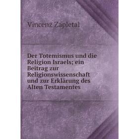 

Книга Der Totemismus und die Religion Israels; ein Beitrag zur Religionswissenschaft und zur Erklärung des Alten Testamentes