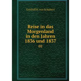 

Книга Reise in das Morgenland in den Jahren 1836 und 1837 02