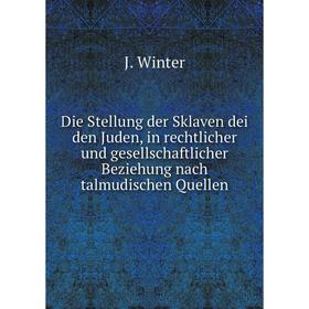 

Книга Die Stellung der Sklaven dei den Juden, in rechtlicher und gesellschaftlicher Beziehung nach talmudischen Quellen