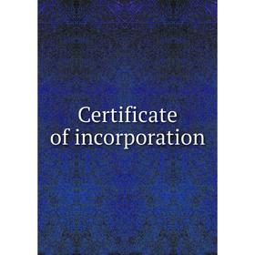 

Книга Certificate of incorporation