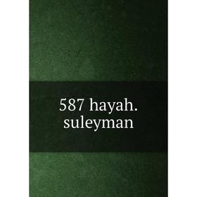 

Книга 587 hayah.suleyman