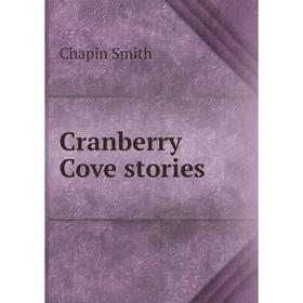 

Книга Cranberry Cove stories