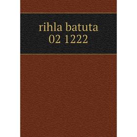 

Книга Rihla batuta 02 1222