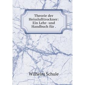 

Книга Theorie der Heisslufttrockner: Ein Lehr- und Handbuch für.