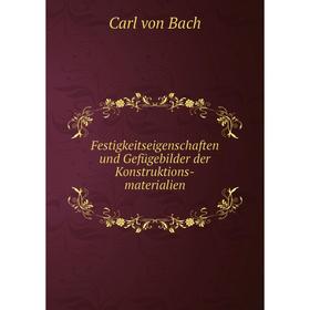 

Книга Festigkeitseigenschaften und Gefügebilder der Konstruktions-materialien
