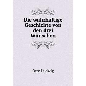 

Книга Die wahrhaftige Geschichte von den drei Wünschen