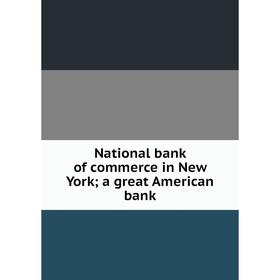 

Книга National bank of commerce in New York; a great American bank