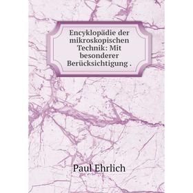 

Книга Encyklopädie der mikroskopischen Technik: Mit besonderer Berücksichtigung .