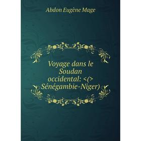 

Книга Voyage dans le Soudan occidental: Sénégambie-Niger)